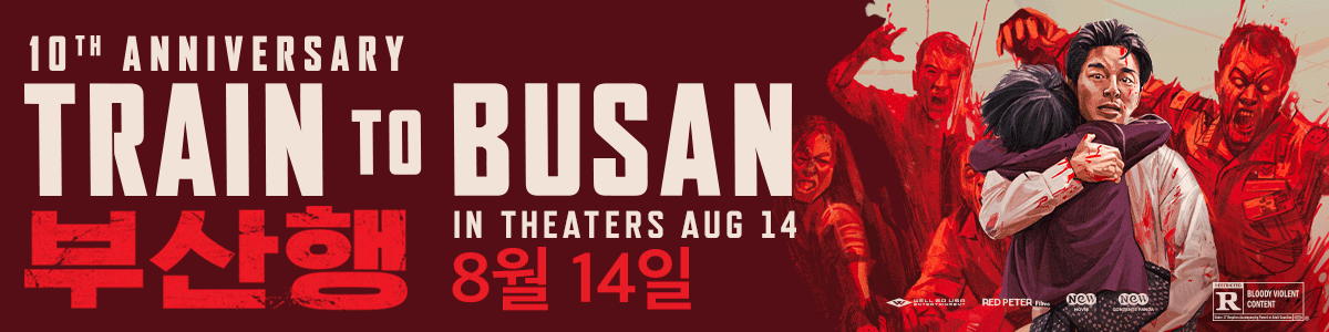 부산행