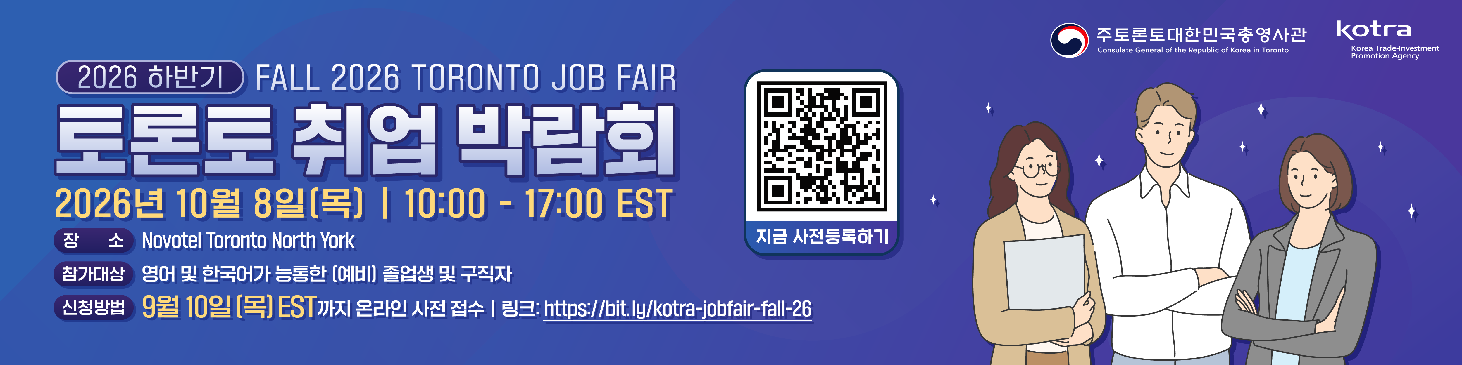 2026 취업박람회 하반기