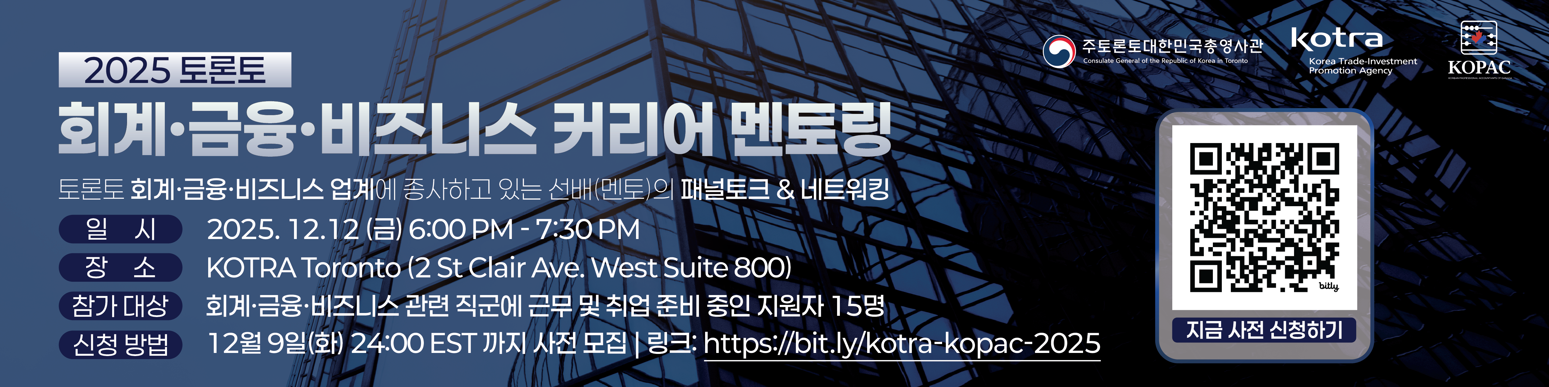 Kotra 멘토링 배너