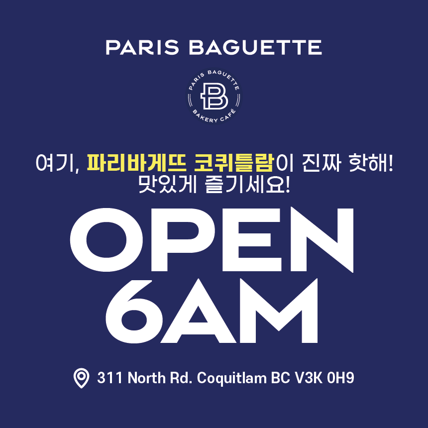 파리바게뜨-OPEM 7AM-광고