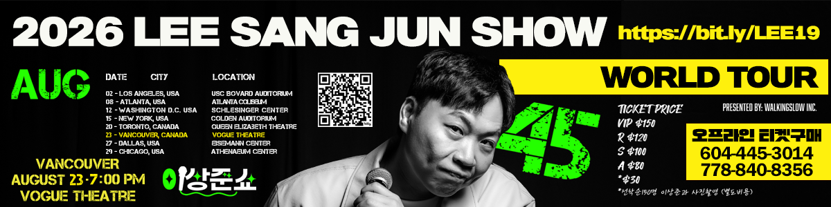 LEE SANG JUN SHOW