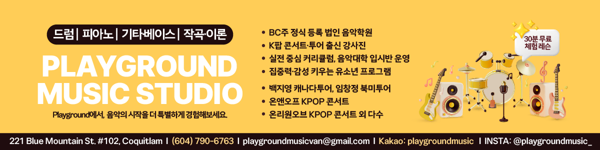 playgroundmusic