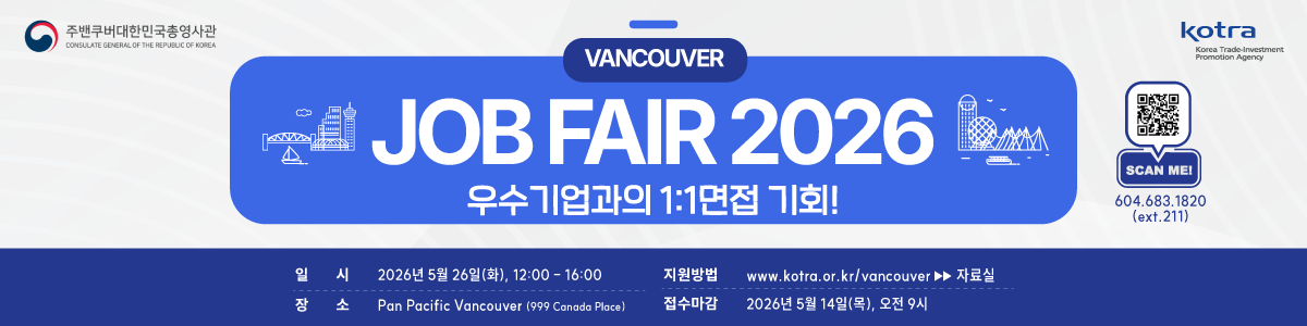 2026 JOB FAIR