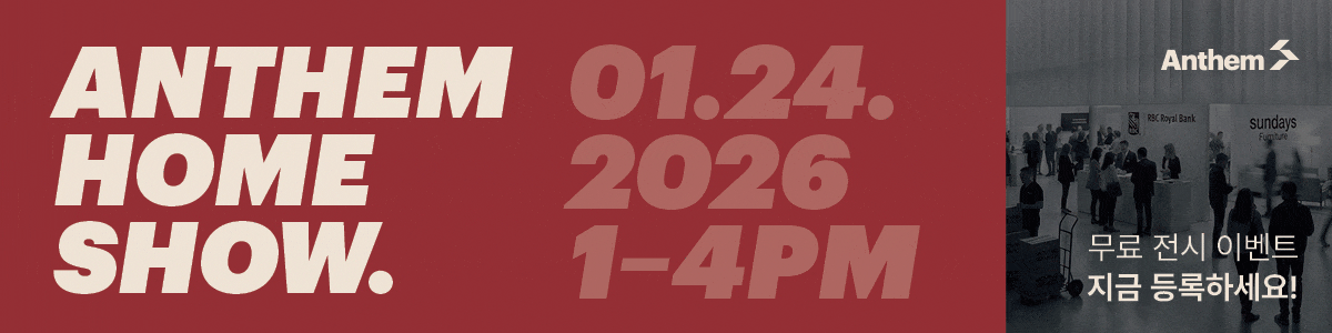AnthemHome-2026