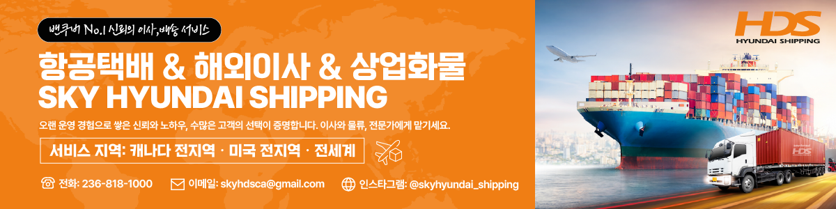 skyhyundai_shipping